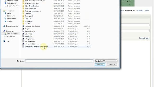 Як зберегти і відправити файл смотреть онлайн