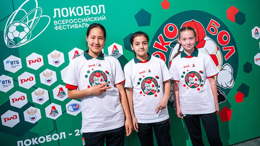 Презентация «Локобола – 2025 – РЖД»