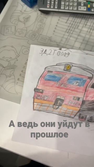 Ушедшая в прошлое электричка ЭД2Т…