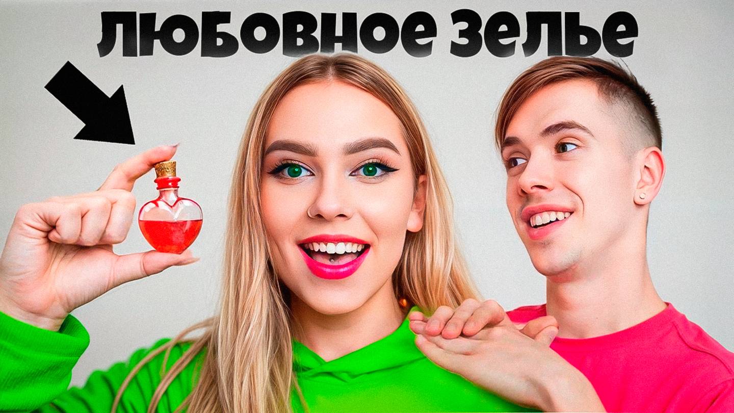 МОЙ ПАРЕНЬ ВЛЮБИЛСЯ В МОЮ лучшую ПОДРУГУ! смотреть онлайн