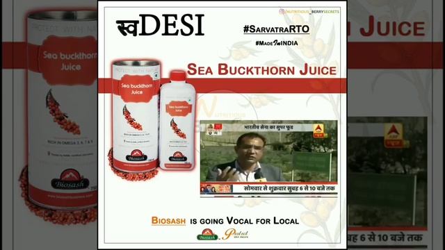 Seabuckthorn Juice🏃🏃🏋️🏋️#seabuckthorn смотреть онлайн
