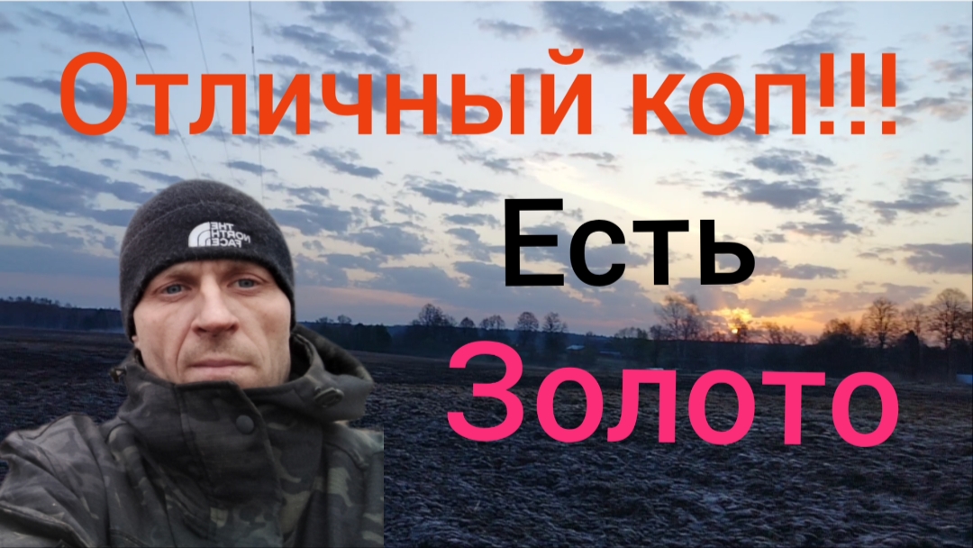 откопал золото смотреть онлайн