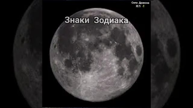 🗓Дни недели в эзотерике🔮 Понедельник смотреть онлайн
