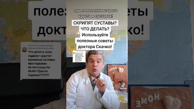 скрипят суставы или хрустят суставы? смотрите полезное видео до конца! смотреть онлайн
