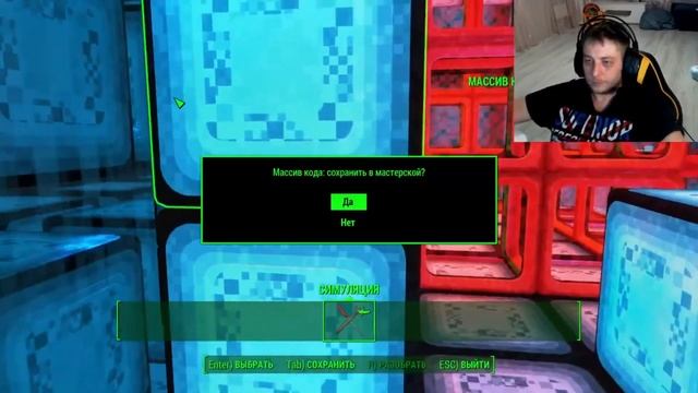 КАК ПРОЙТИ СИМУЛЯЦИЮ 5 УРОВНЯ В FALLOUT 4 (ВОСПОМИНАНИЯ ДиМА)