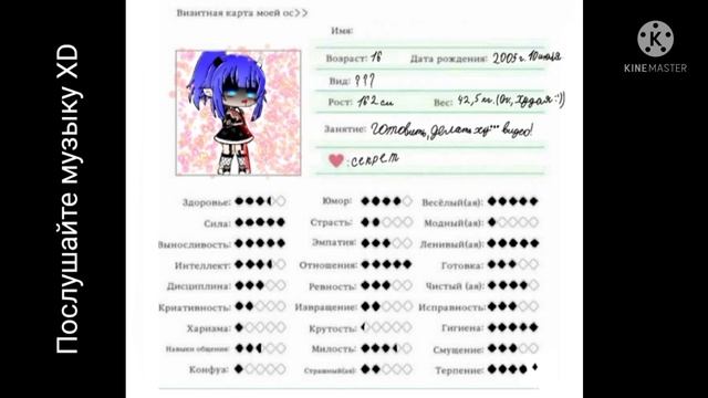 о моей ос если вы увидитеXD А так просто слушайте музыку)