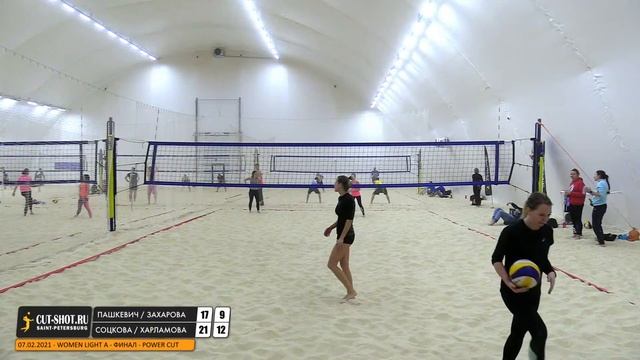 Финал: Пашкевич / Захарова VS Соцкова / Харламова | WOMEN LIGHT A - 07.02.2021 смотреть онлайн