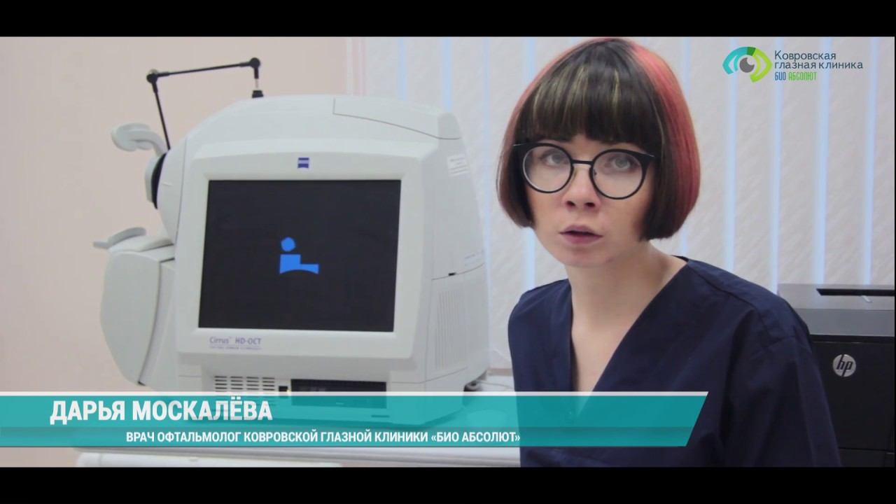 Что такое дакриоцистит? смотреть онлайн