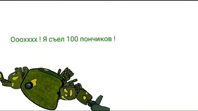 Спрингал и пончики, анимация :-D