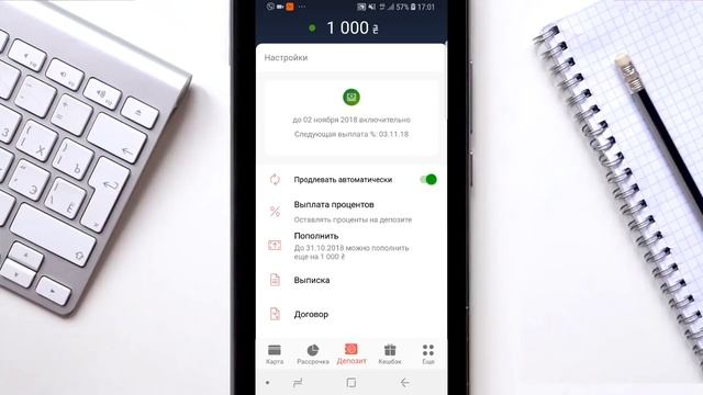 Монобанк отзывы 2018. Организация депозитных вкладов смотреть онлайн
