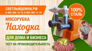 Топ-10 лучших электрических мясорубок в 2025 году. Хорошая бюджетная мясорубка для дома
