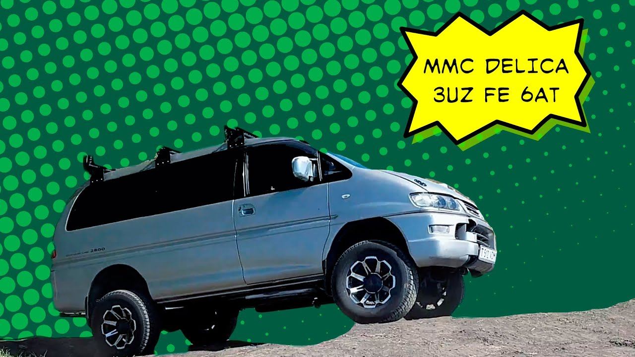 Свап Митсубиши Делика Булочка 3UZ 6AT. Собрано в Омске.