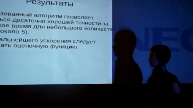 ЛШЮП 2011: Конференция - Ген. Алгоритмы смотреть онлайн