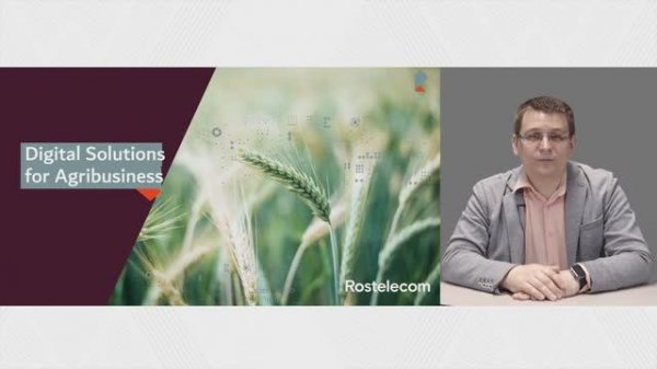 Digital Solutions for Agribusiness [ENG] - Konstantin Botalov | Rostelecom Agro