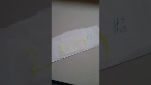 11 марта 2021 г.