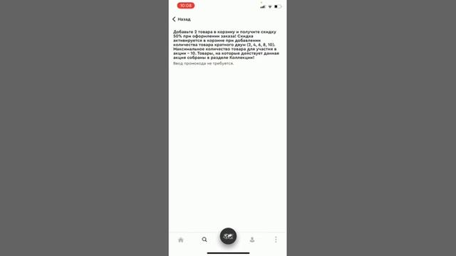 Как совершать покупки через наше приложение смотреть онлайн