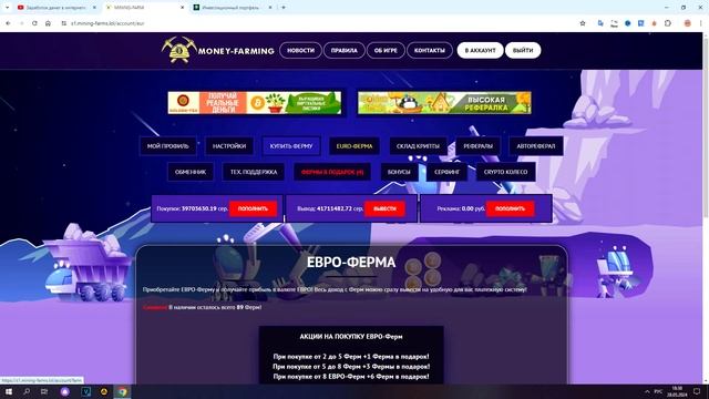 Mining-Farm майнинг ферма с выводом денег | Обзор сколько заработал в игре Mining Farm