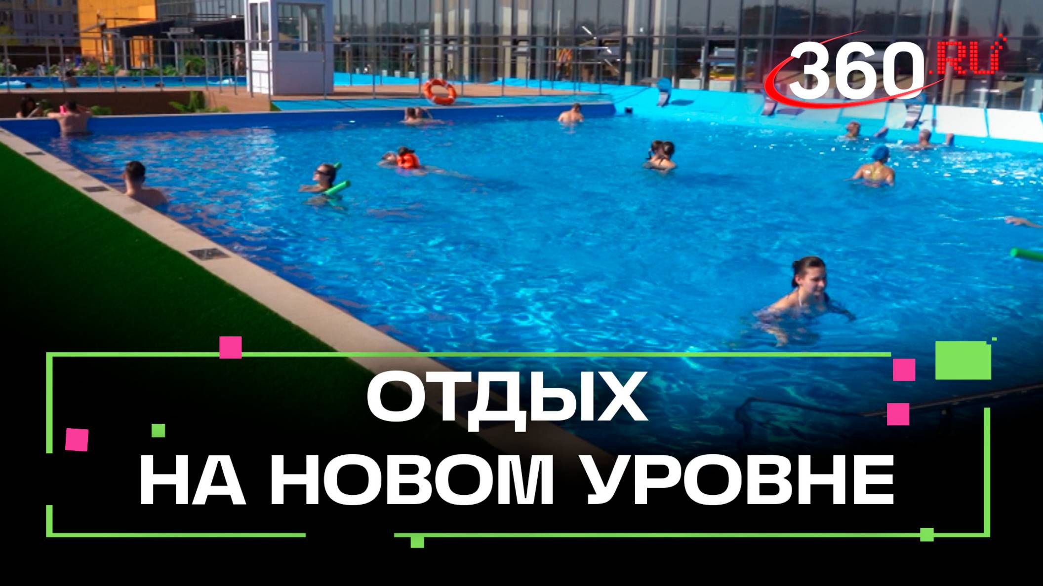 В Подмосковье открылся один из крупнейших в России термальных комплексов смотреть онлайн