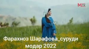 Фарахноз Шарафова_суруди модар нав 2022