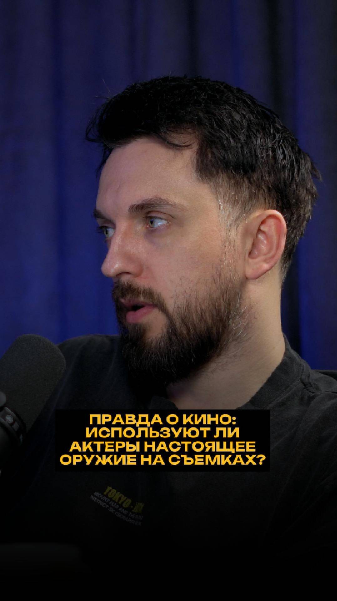 Правда о кино: Используют ли актеры настоящее оружие на съемках? смотреть онлайн