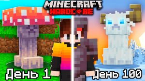 Я собрал РЕДКИХ КРИПЕРОВ в Майнкрафт Хардкор