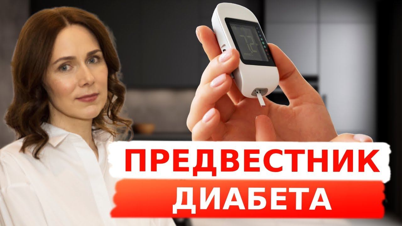 Как НЕ ДОПУСТИТЬ сахарный диабет? | Обратить время вспять смотреть онлайн