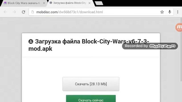 Как можно скачать блок сити