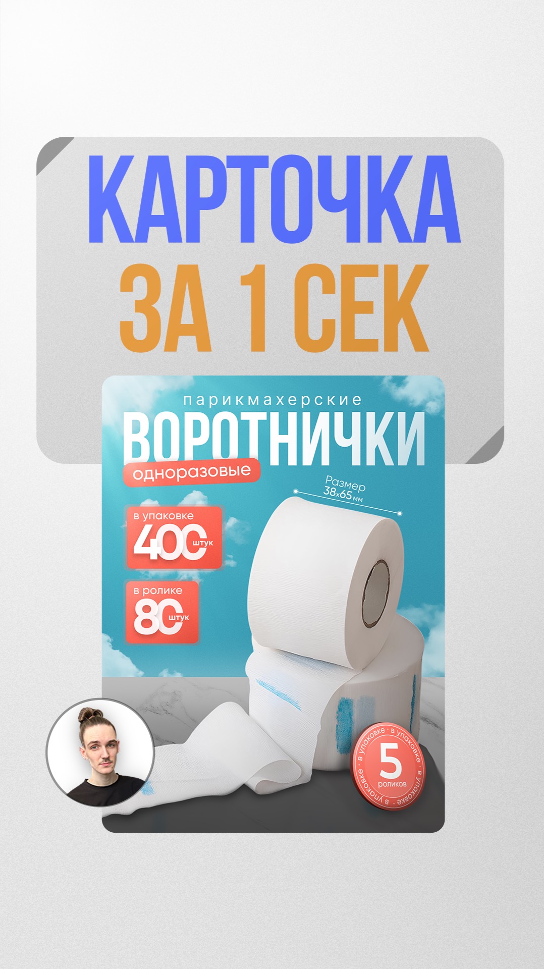 Дизайн за одну секунду, инфографика для маркетплейсов, Глеб Мишин смотреть онлайн