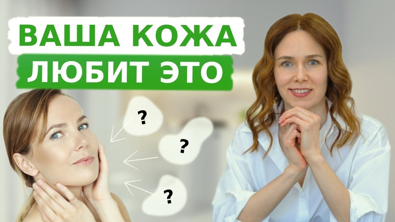 ТОП-7 продуктов для кожи | Ешьте ЭТО каждый день смотреть онлайн