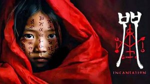 Incantation ••• Полное прохождение ••• Русская версия ••• Русификатор ••• Обзор игры