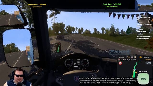 Едем на ПЛЯЖИ ПОРТУГАЛИИ греться по всей ЕВРОПЕ и Смотрим ВИДОСИКИ | ETS 2 1.52 смотреть онлайн