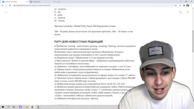 РЕАКЦИЯ НА НОВОЕ ОБНОВЛЕНИЕ SAMP RP смотреть онлайн