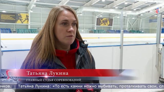 23.11.2023 Сахалинцы осталась без медалей на домашнем чемпионате по кёрлингу смотреть онлайн