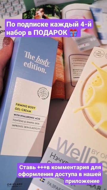 Будь в форме! Антицеллюлитный комплекс СТРОЙНАЯ ФИГУРА. Укрепояющий комплекс СТРОЙНАЯ ФИГУРА. смотреть онлайн