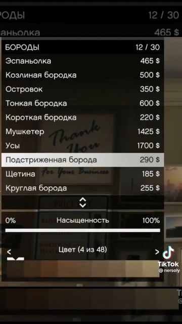 Костюм krutoi872 в GTA ONLINE. смотреть онлайн