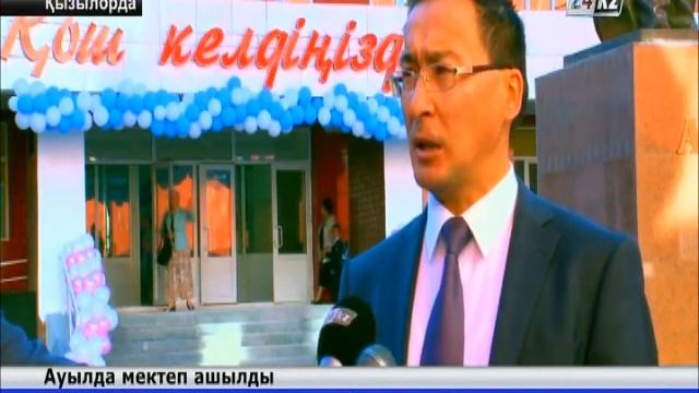 Қызылордада 4 жаңа мектеп пайдалануға берілді смотреть онлайн