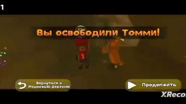 Топ Три медведя которых легко спасти