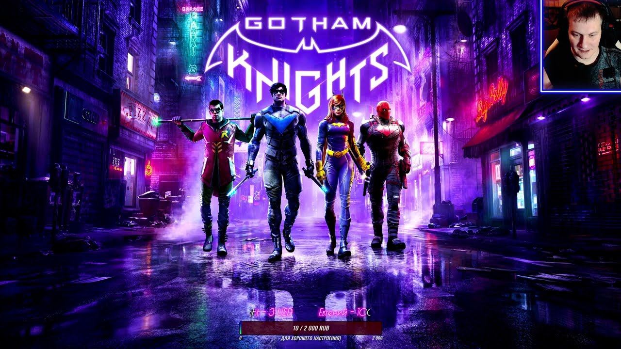 Gotham Knights / Часть 6 смотреть онлайн