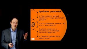 РУР 2-1: Логика первого этапа разработки решений