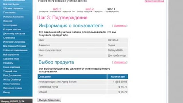 как оплатить автошип с кабинета смотреть онлайн