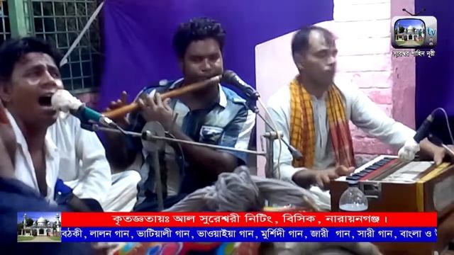 বাচ্ছা বয়সে, শোক সাগরে যায়রে, নুর কাজল,SHAHIN TV, nur kajol смотреть онлайн