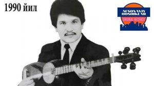 Ro'ziboy Jumanov-Studentligim 1990 | Рузибой Жуманов-Студентлигим 1990