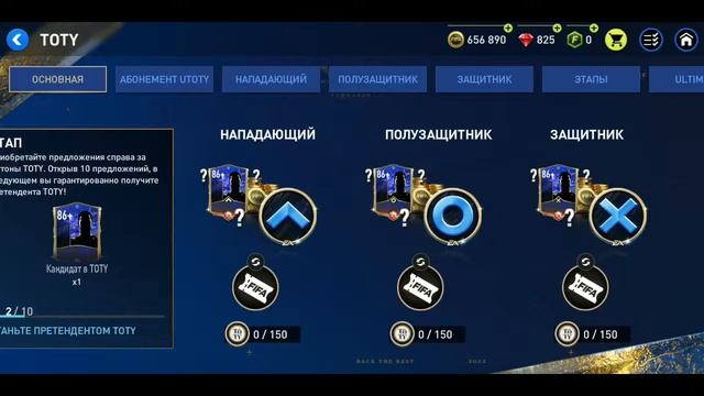стрим по фифе мобайл открою пак с кумиром пёс мобайл смотреть онлайн