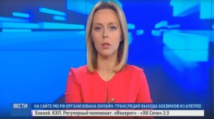 Ольга Башмарова - Вести 20-10-2016