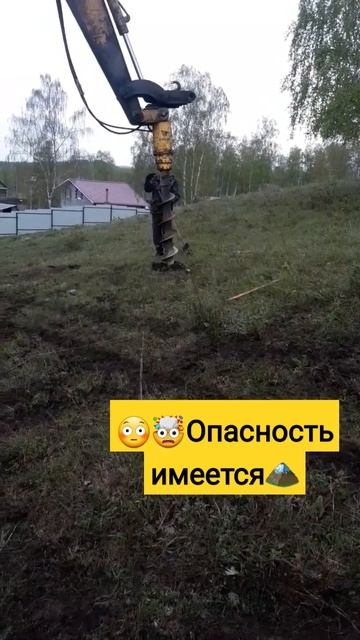 😱 Бурение лунок под столбы забора,В ОПАСНЫХ УСЛОВИЯХ🤯 #забор #sorts #бурение #стройка #эксковатор смотреть онлайн