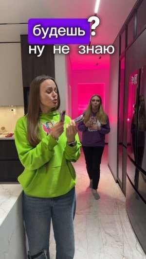 Одна тебе или две другому ?