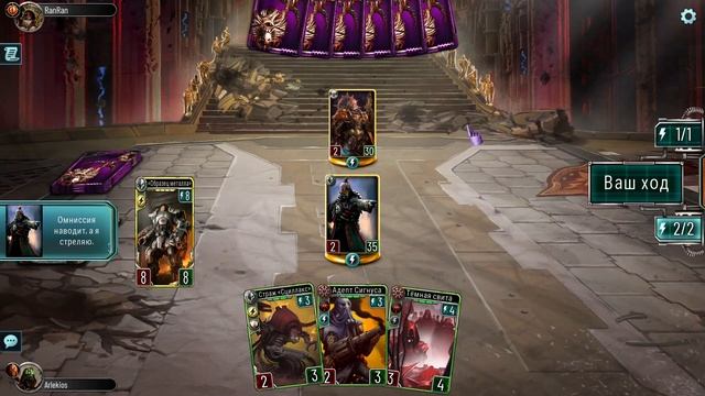 Первая осада Гидры-Кордатус.-Секутарий Аксиарх ч.3. Во славу Омнисии!