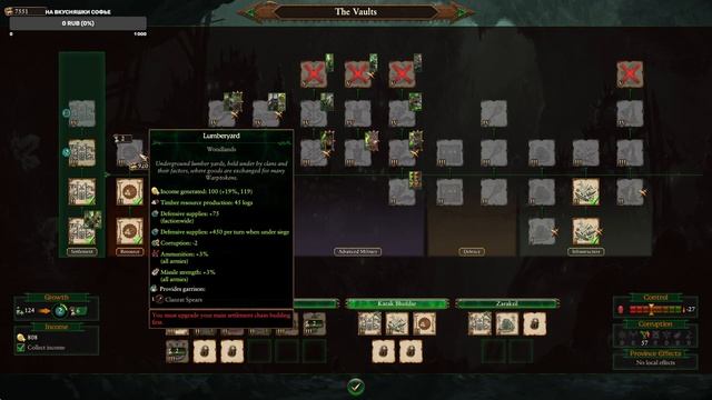 Total War: Warhammer 3 -  Клан Скрайр | Икит #2 Крыски IKIT Claw Clan Skryre