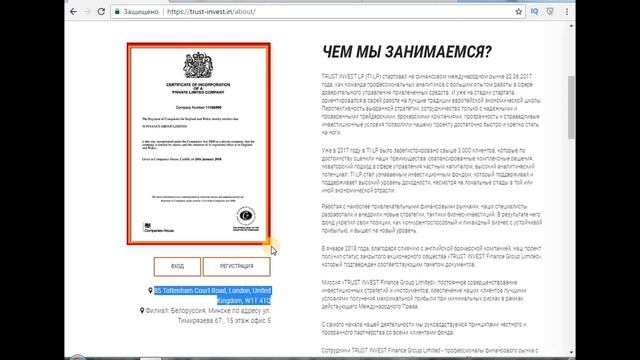 TRUST INVEST - МОШОННИКИ ИЛИ ТОП ПРОЕКТ ??? смотреть онлайн