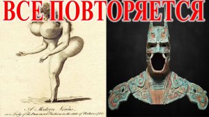 Современность это запретное прошлое.| Виктор Максименков-НАН